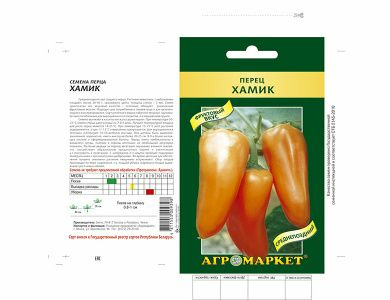 Перец сладкий Хамик 10 шт (Австрия)