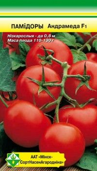 Помидоры Андромеда F1, 15 шт. (Беларусь)