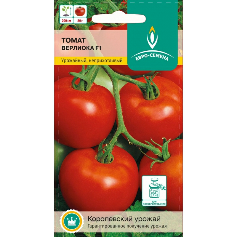 Томат Верлиока F1 высокорослый (Россия)