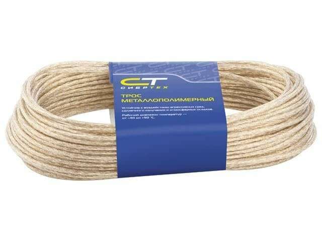 Трос металлополимерный 20м