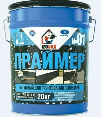 Праймер битумный IzoLUX 01 ведро 8кг (10 л) (Беларусь)