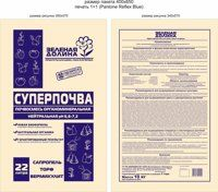 Смесь органоминеральная «Специальная нейтральная» рН6,6-7,2, пакет 4,6кг
