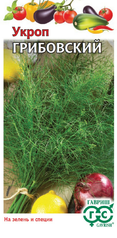 Укроп Грибовский 3,0г (Россия)