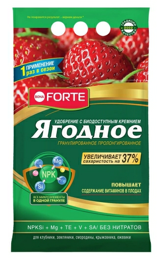 Удобрение Bona Forte гранулированное пролонгированное Ягодное с биодоступным кремнием, пакет 2,5 кг (Россия)