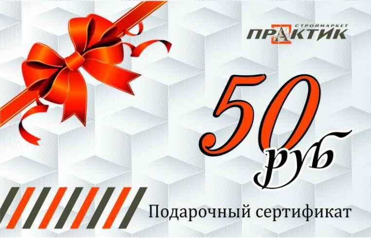 Подарочные сертификаты
