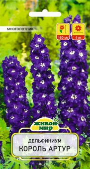 Дельфиниум Король Артур (W. Legutko) 0,1 г (Беларусь)