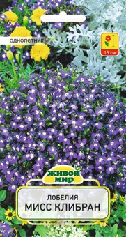 Лобелия Мисс Клибран (W. Legutko)  0.1г (Беларусь)