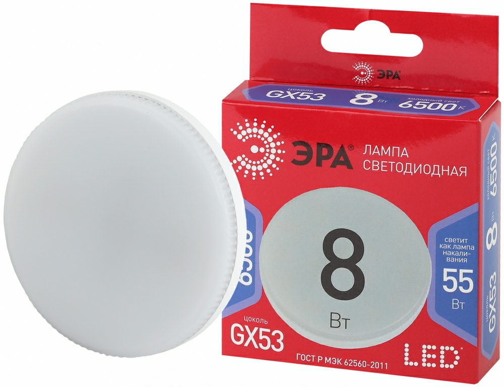 Лампа светодиодная LED 8W 865 GX53 6500K ЭРА (Россия)