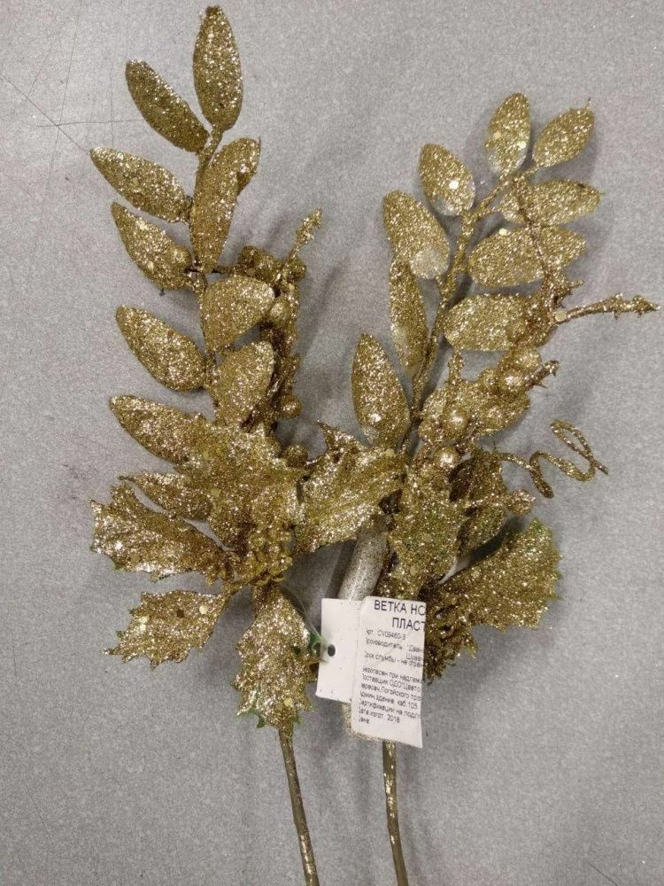 Ветка новогодняя пластиковая 33 см CV09460-3 (Польша)