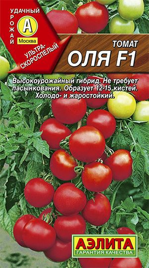 Томат Оля 10шт. (Россия)