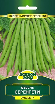 Фасоль Серенгети спаржевая (Syngenta) 7 г (Беларусь)