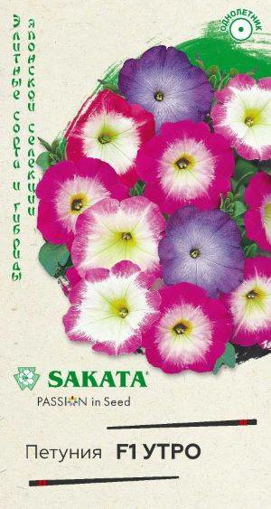 Петуния Утро F1 смесь пробирка Гавриш Саката (Россия)
