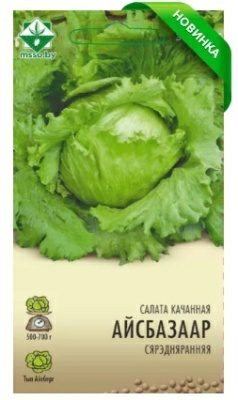 Салат Айсбазаар кочанный 20шт (Эксперт) (Беларусь)