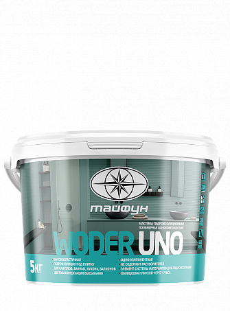 Мастика гидроизоляционная полимерная однокомпонентная Тайфун Мастер «WODER UNO» (Беларусь) в Борисове