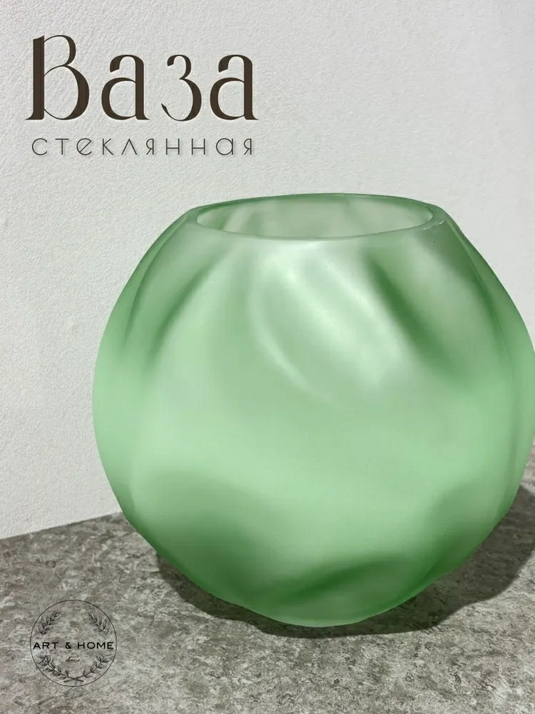 Ваза Art&Home Dainty 20х18 стекло JQY377 (Китай)