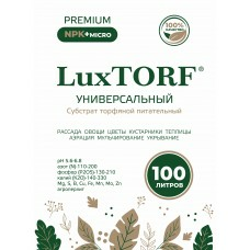 Субстрат торфяной LuxTORF универсальный 100л (Беларусь)