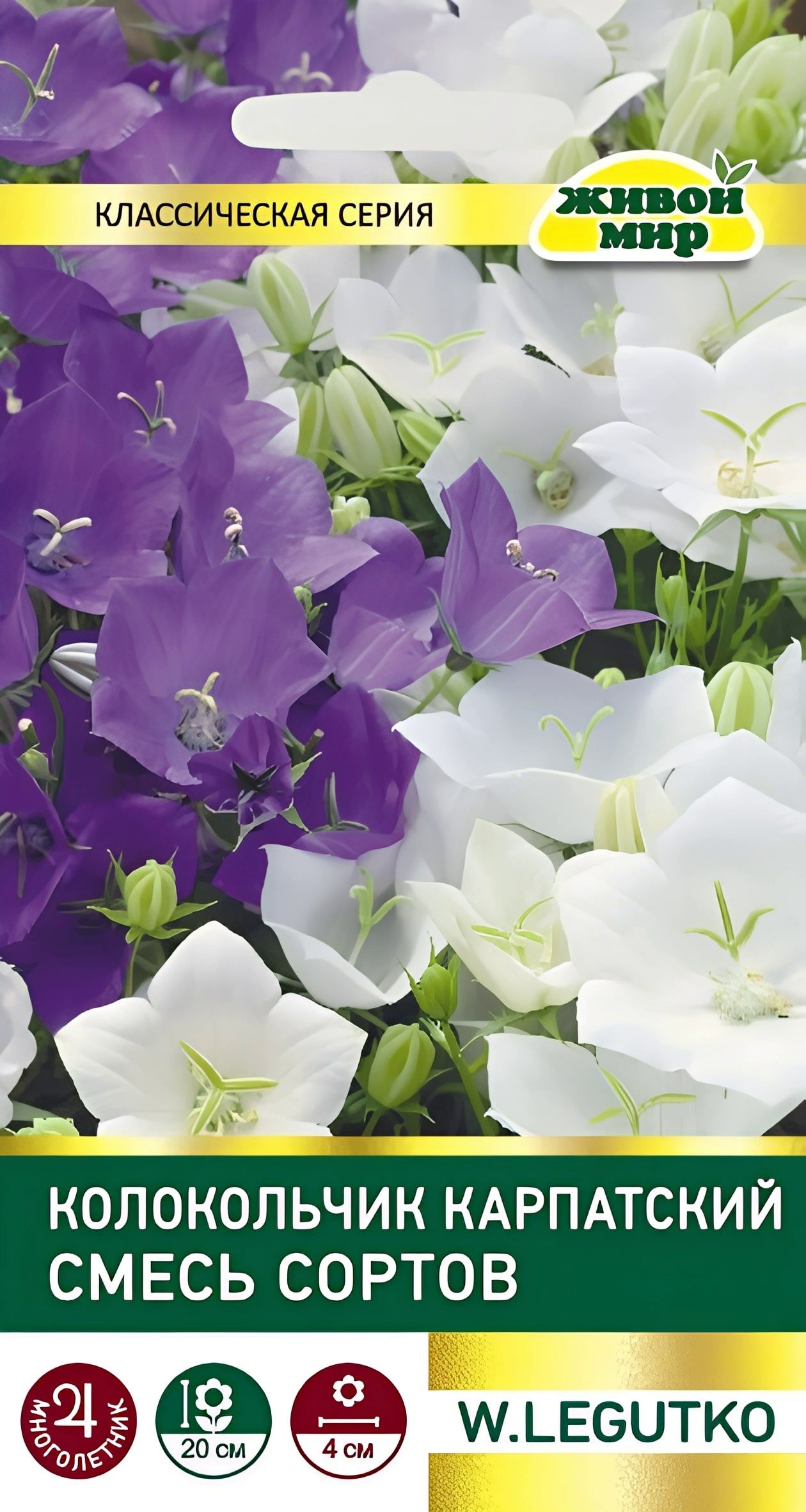 Колокольчик карпатский смесь W. Legutko 0,1г (Беларусь)