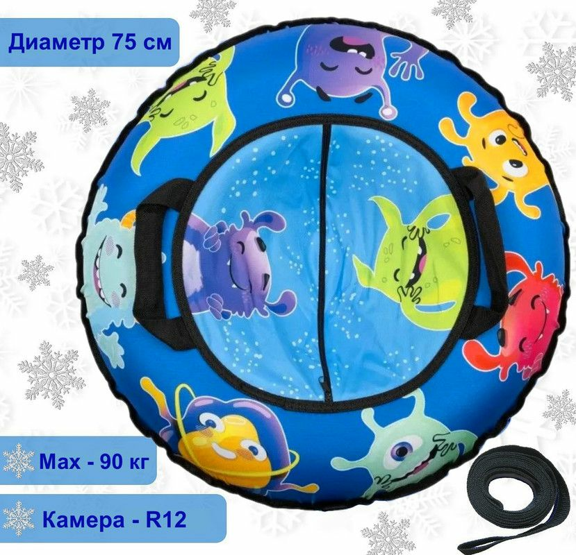 Санки надувные Ватрушка  0,75 м Оксфорд (синий) (Россия)