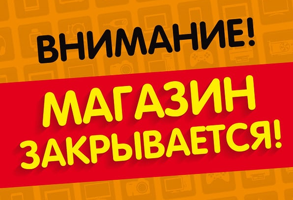 Магазин «Строймаркет ПРАКТИК» с 01.07.2026г. прекращает деятельность. Магазин «Строймаркет ПРАКТИК» с 01.07.2026г. прекращает деятельность.