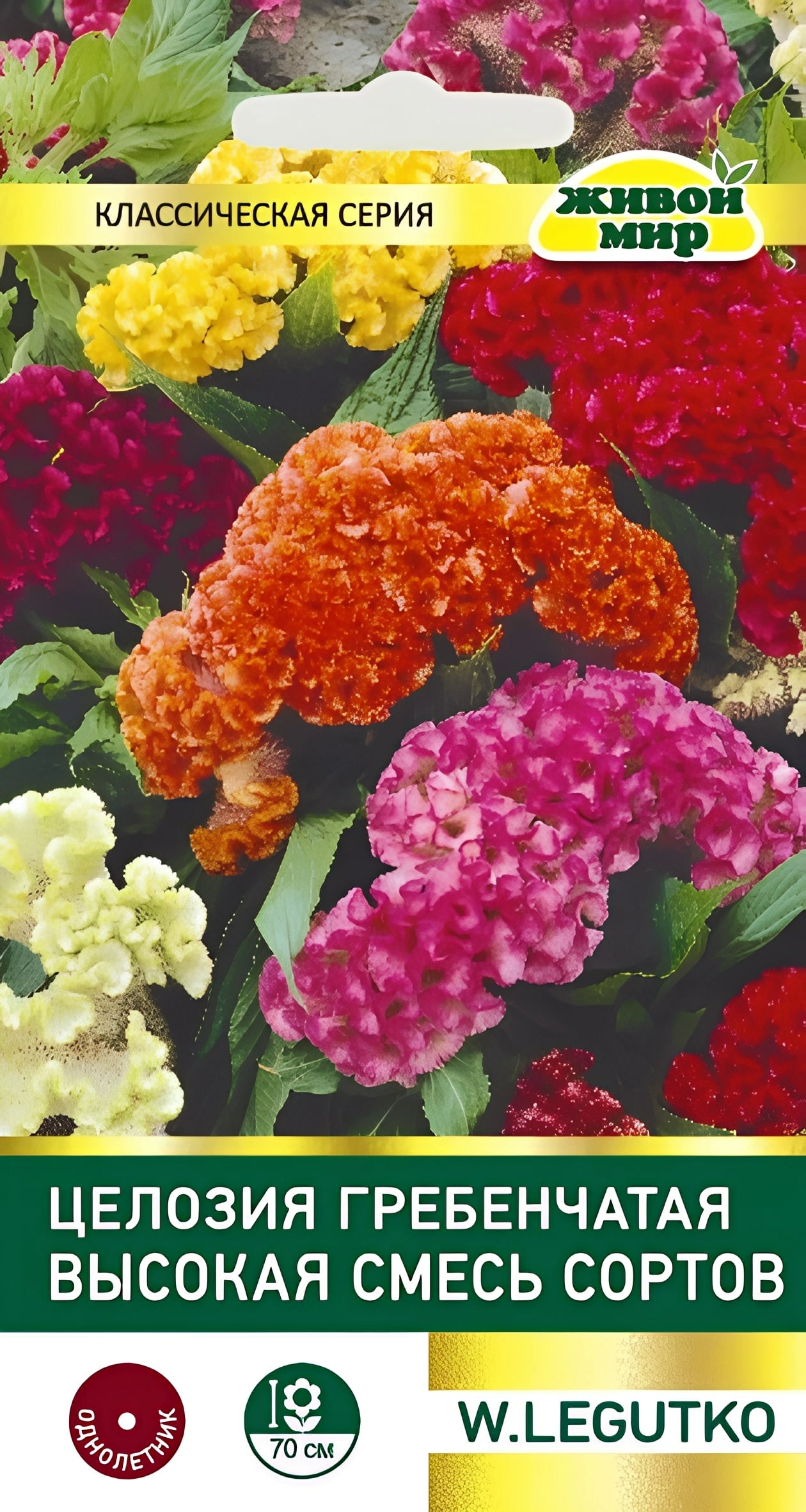 Целозия гребенчатая Высокая смесь W. Legutko 0,3 г (Беларусь)