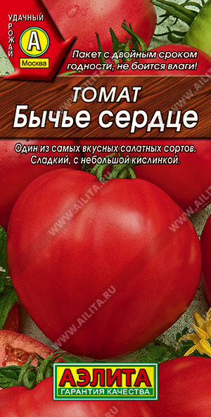 Томат Бычье сердце (Россия)