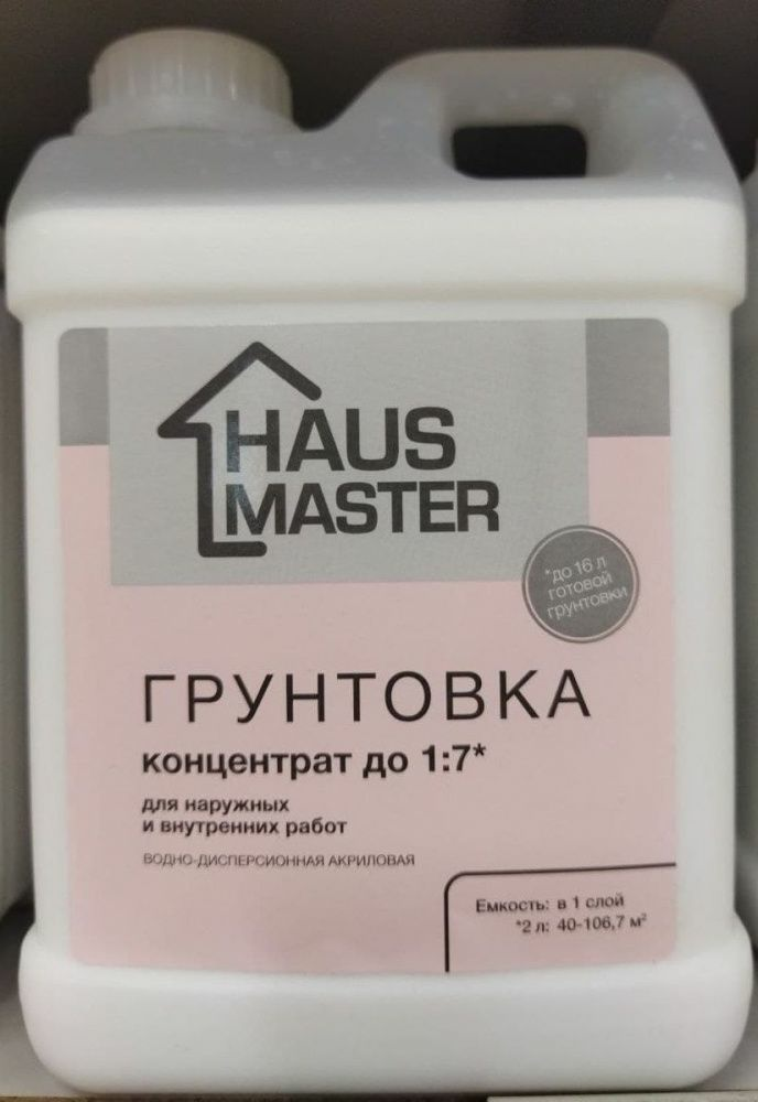 Грунтовка ВД HAUS MASTER концентрат |купить Практик Борисов