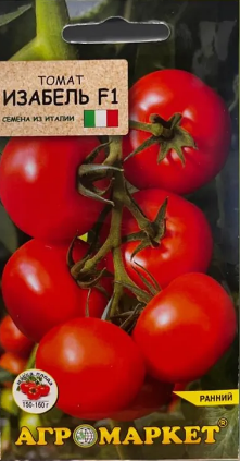 Томат Изабель 7шт (Италия)
