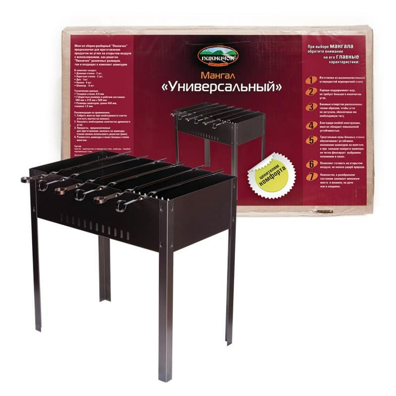 Мангал 50*31*50 см + 6 шампуров