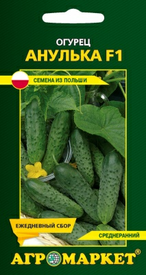 Огурец Анулька F1 0.5г (Польша)