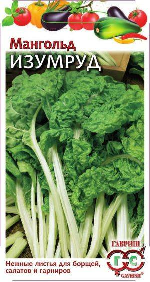 Мангольд Изумруд 2,0г свекла (Россия)