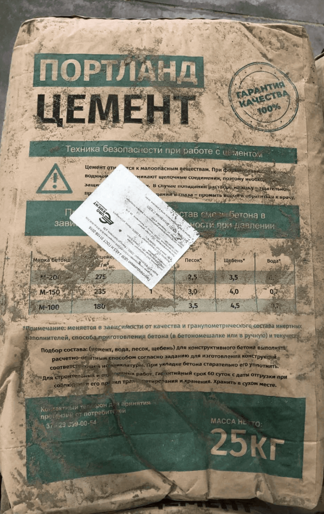 Цемент М-ЦЕМ I 42,5-Н Д0 по 25 кг (Беларусь) в Борисове