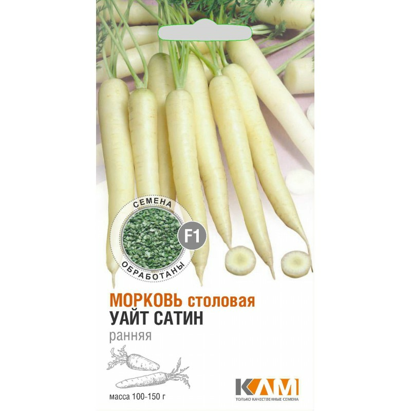 Морковь столовая Уайт Сатин F1 0.3г (Нидерланды)