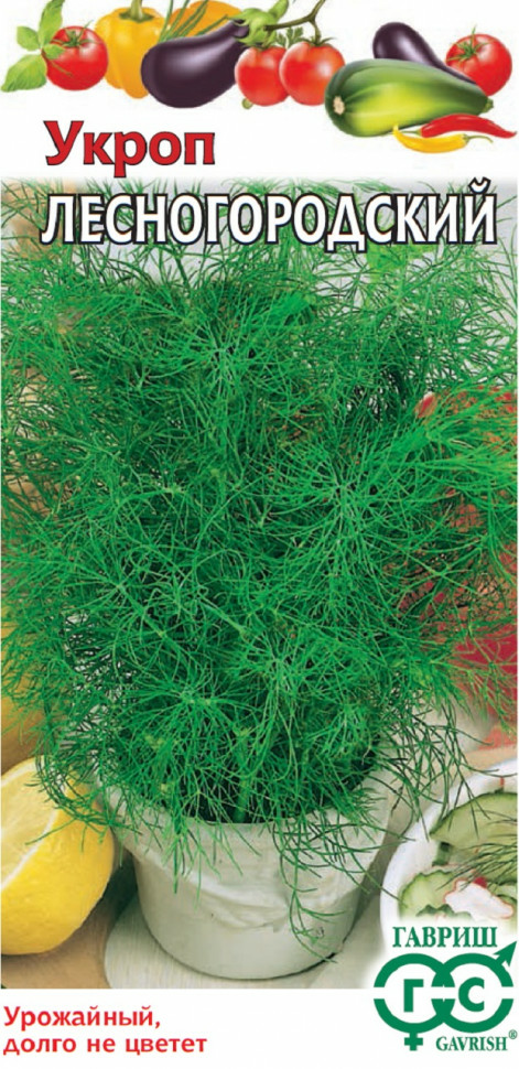 Укроп Лесногородский 3,0г (Россия)
