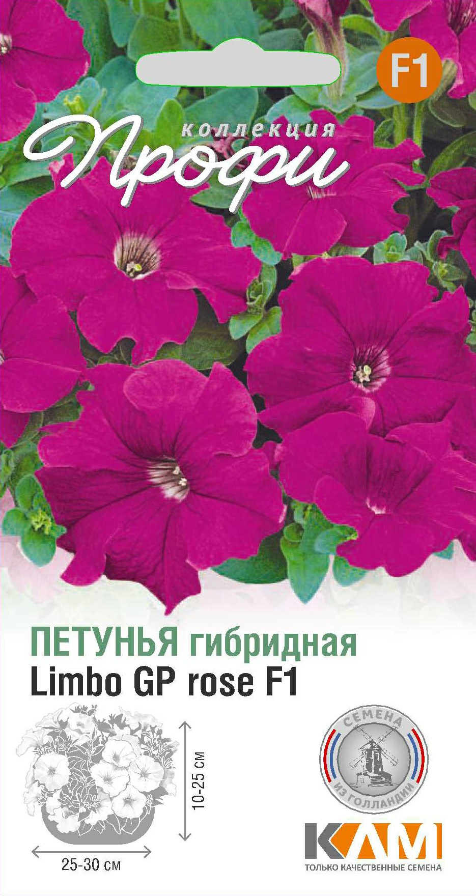 Петуния гибридная Лимбо ГП Роуз F1 10шт (Италия)