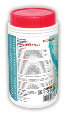 Таблетки для бассейна 20г Хлор 90МТ  Универсал 3в1 для бассейнов 1кг (Россия) 