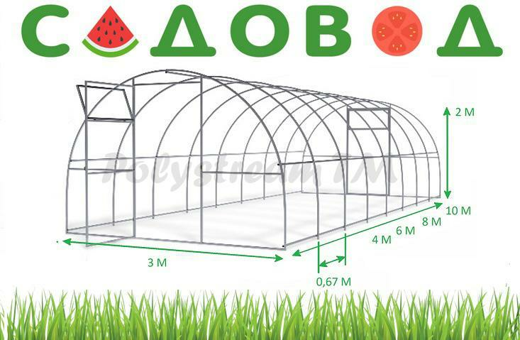 Удлинение для теплицы Садовод 2м 0,8мм (Беларусь)