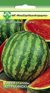Арбуз Астраханский 10 шт. (Беларусь)