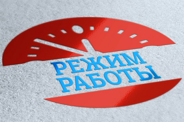 Изменение работы ИНТЕРНЕТ-МАГАЗИНА