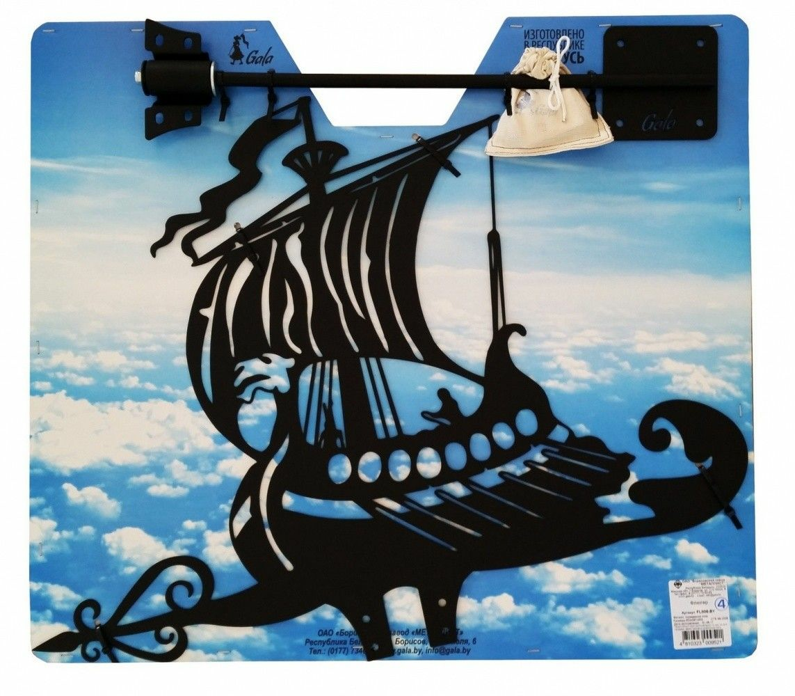 Флюгер "Металлист" FL006-BY