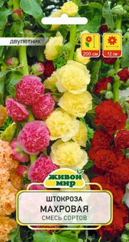 Штокроза Махровая смесь сортов (W. Legutko) 0,3 г (Беларусь)