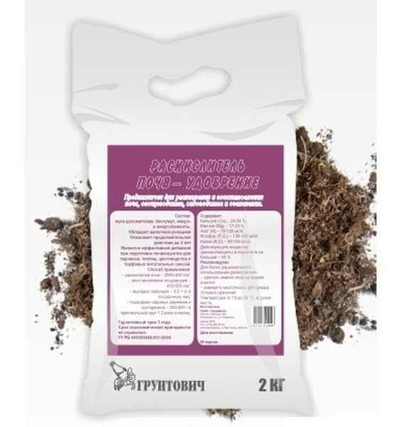 Раскислитель (Беларусь)