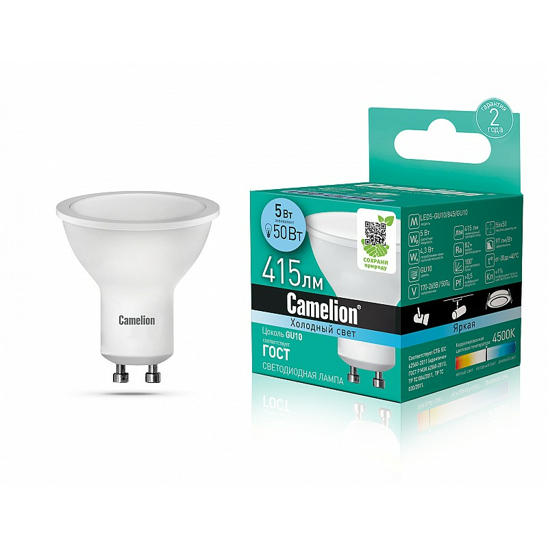 Camelion Лампа светодиодная LED5-GU10/845/GU10 (Беларусь)