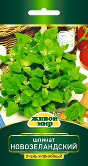 Шпинат Новозеландский (W. Legutko) 2 г (Беларусь)