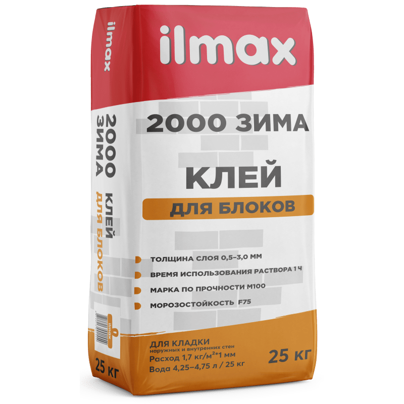  Клей для блоков ilmax 2000, 2000 ЗИМА в Борисове
