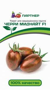 Томат Черри Миднайт F1 (5 шт) (Россия)