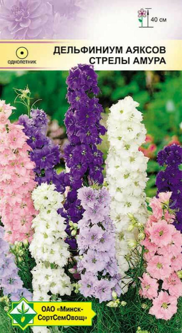 Дельфиниум Аяксов Стрелы Амура 0.5г (Германия)