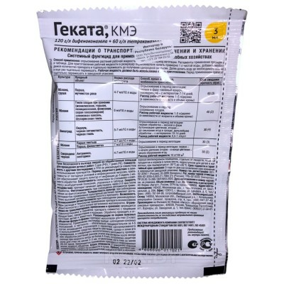 Фунгицид Геката 3мл (Россия)