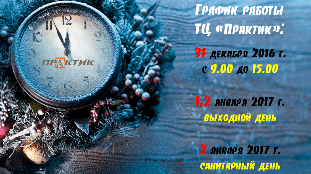 График работы.png