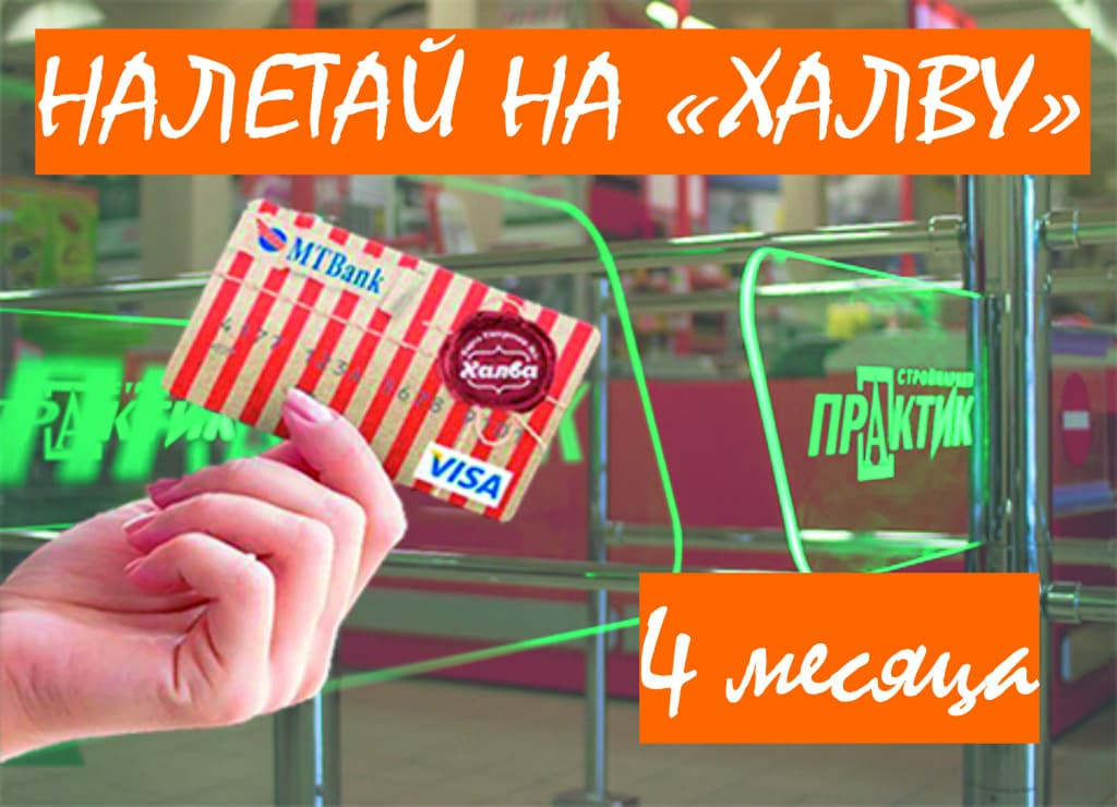 халва на телек.jpg