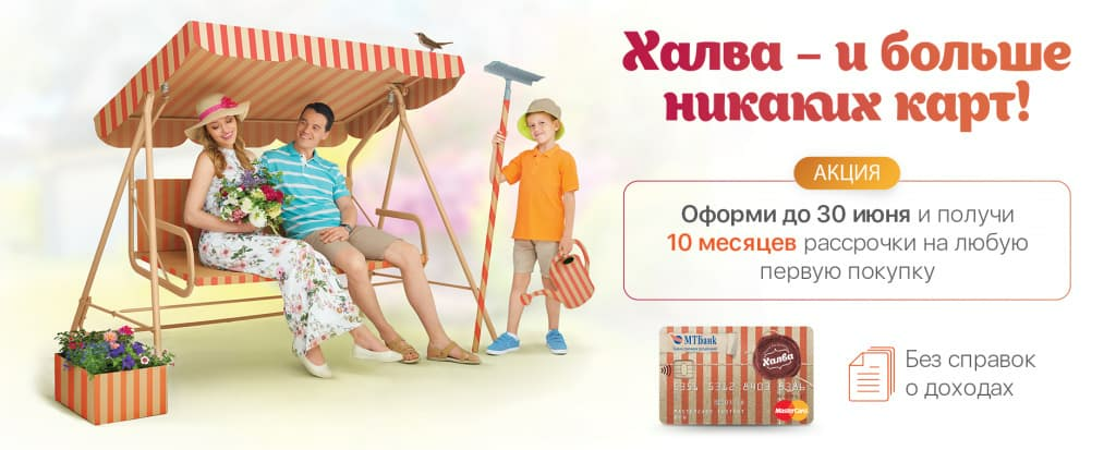 Халва для партнеров.jpg